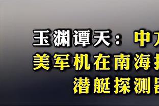 太阳报：滕哈赫认为拉什福德在夜店事件欺骗自己，两人几乎不交谈